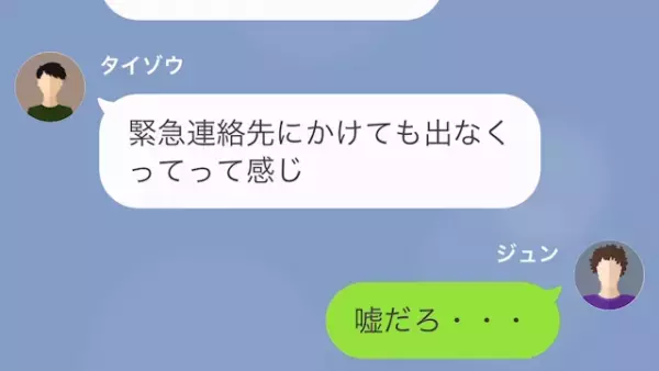 『お前の奥さん解雇になってる』妻の同僚から教えられ絶句。さらに数時間後⇒妻が【解雇になった本当の理由】を知ることに！？