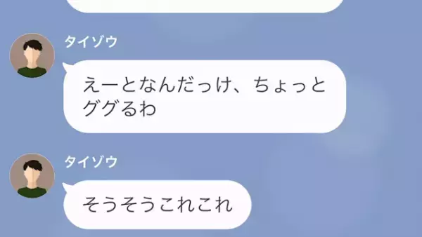 『お前の奥さん解雇になってる』妻の同僚から教えられ絶句。さらに数時間後⇒妻が【解雇になった本当の理由】を知ることに！？