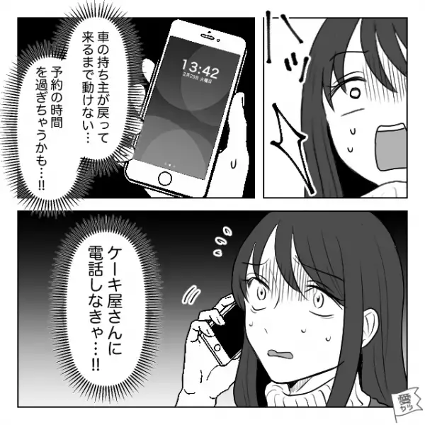 『なにこれ…！？』買い物を終えると【車の目の前に横付け】する”迷惑車”が！？⇒数分後、現れた【犯人の言動】に衝撃…