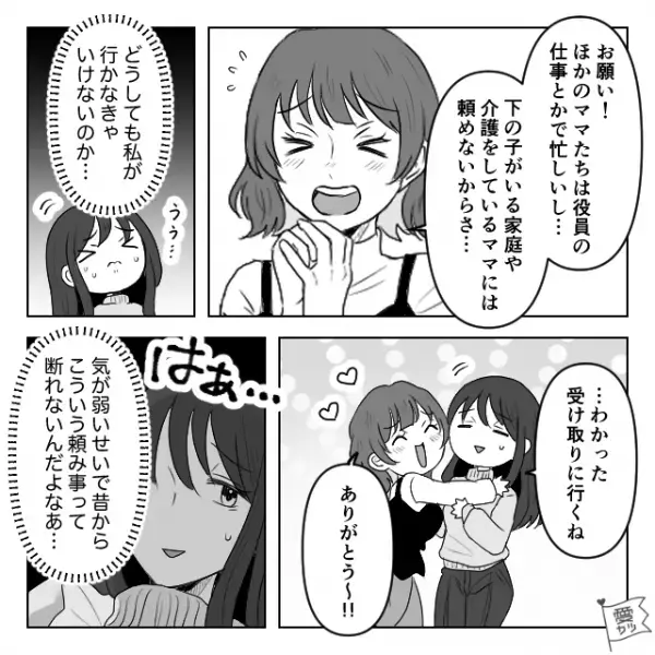 『なにこれ…！？』買い物を終えると【車の目の前に横付け】する”迷惑車”が！？⇒数分後、現れた【犯人の言動】に衝撃…