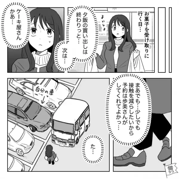 『なにこれ…！？』買い物を終えると【車の目の前に横付け】する”迷惑車”が！？⇒数分後、現れた【犯人の言動】に衝撃…