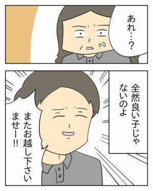 「またお越しくださいませー！」愛想の良い新人店員にクレーム！？しかし後日⇒新人店員の態度には【とある法則】が関係していて…！？