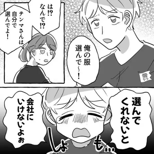 彼氏が“シングルマザーの彼女”にお世話を強要。しかし…【やんわり断った】結果⇒意外な本性がある男性の特徴