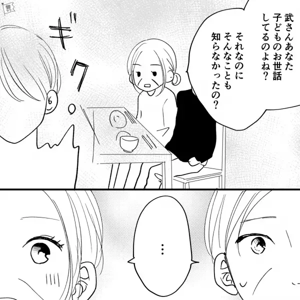 母「子どものお世話してる？」親の前で過剰に“育児やってるアピール”する夫だが…⇒結婚には不向きな【男性の特徴】