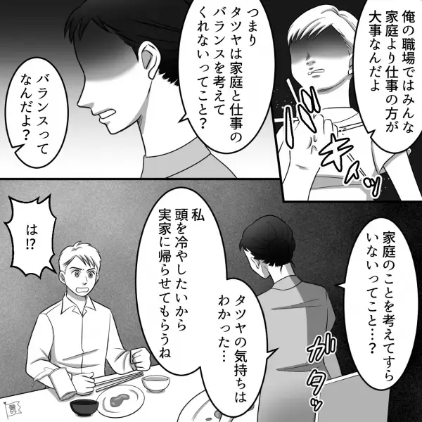 “一切家事はしない”スタンスの夫にもう限界「…わかった」妻の反撃とは！？⇒結婚には向いていない【男性の特徴】