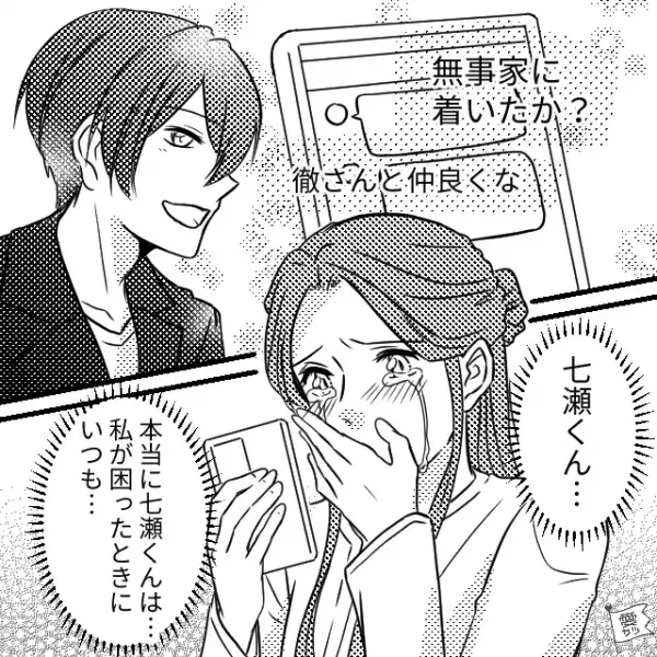 「旦那さんのご両親に相談しよう」夫の“浮気現場”を目撃した妻。助けてくれたのは…⇒本当に信頼できる男性の特徴って？