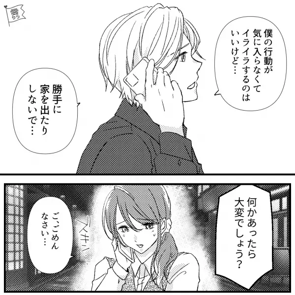 家出した妻に“怒りの電話”。しかし…夫が伝えた【意外なお願い】とは⇒絶対に手放さないで！理想の夫になる男性の特徴