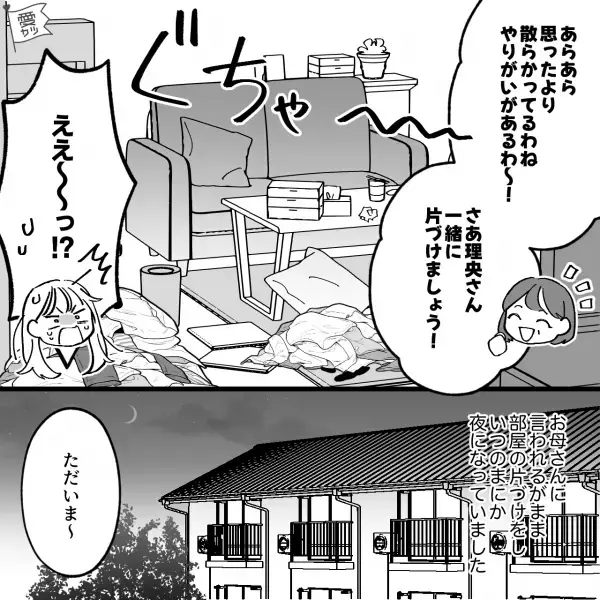 「思ったより散らかってるわね…」彼の母が“同棲中の自宅”で…【勝手に大掃除】を開始！？⇒実は【苦手だと思われやすい】行動って？