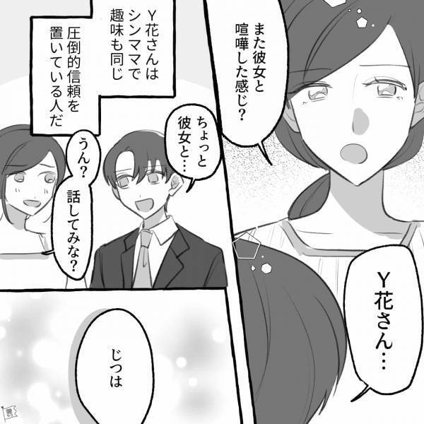 「もう触れたい気持ちになれない」連絡なしで“朝帰りした彼女”を信用できず…会社で落ち込んでいると⇒関係を立て直すヒント