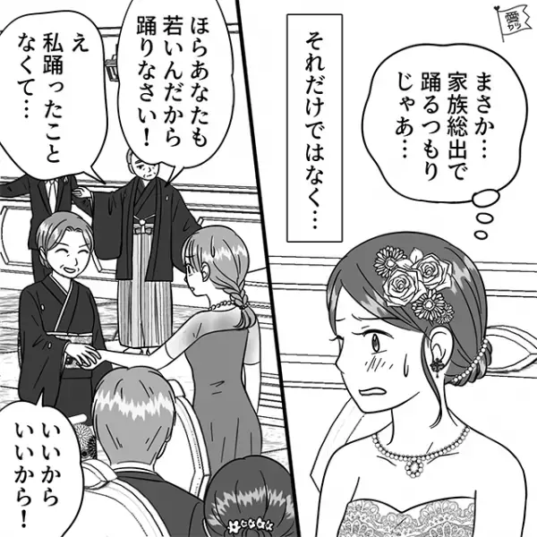 披露宴で…“義家族全員”が勝手に踊り始めた！？式を台無しにされた花嫁は…⇒意外と難しい！？義母との上手な関わり方とは