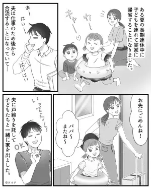 夏休み中、夫に“最後の戸締り”を託して帰省した結果…妻「ギャァァァァアアア！？」⇒夫にイラついたときの対処法