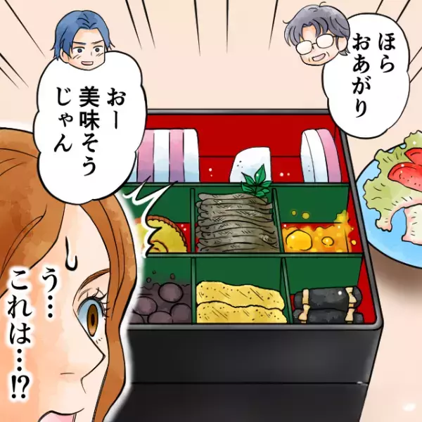 嫁「これは…！？」帰省中に義実家で出された“手作り料理”が変色！？その理由とは…⇒要注意！義家族と良好な関係を保つためには？