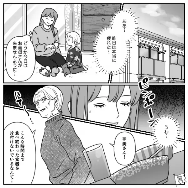 「お義母さん来ませんように」しかし…【ピンポーン】毎日アポなし訪問してくる義母は来て早々…⇒周りから避けられる言動
