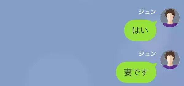 「奥さん解雇になってるよ」友人から妻の”無断欠勤”を明かされる！？→会社からの着信無視を続けた【本当の理由】とは…？