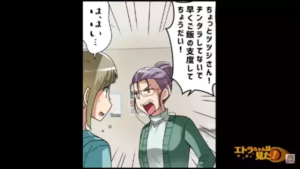 【義実家は亭主関白制度】義父母と離れて数カ月後…「帰省しようと思うんだけど」⇒義父母と再会した夫が語った言葉とは…？