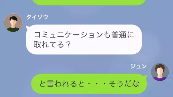 【”夕飯も寝室も”別々の夫婦】友人「奥さん毎日家帰ってきてる？」夫「最近話してないな」数時間後…→妻「今日会社に泊まる！」妻の行動に【違和感】が…！？
