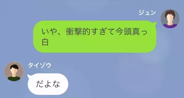 【”夕飯も寝室も”別々の夫婦】友人「奥さん毎日家帰ってきてる？」夫「最近話してないな」数時間後…→妻「今日会社に泊まる！」妻の行動に【違和感】が…！？