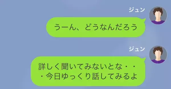 【”夕飯も寝室も”別々の夫婦】友人「奥さん毎日家帰ってきてる？」夫「最近話してないな」数時間後…→妻「今日会社に泊まる！」妻の行動に【違和感】が…！？