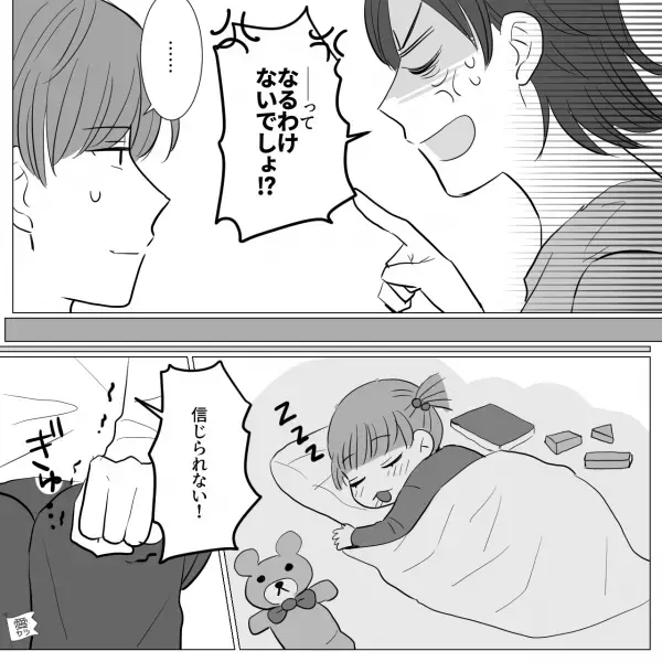 お小遣いの範囲内なら、浮気は許されると思っている夫！？妻「そうだったの、なら…」⇒ダメ男を引き寄せる女性って？