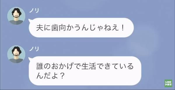 「このマズメシ嫁が！」指定されたレシピ通りに”生姜焼き”を作ると、夫がブチギレ。次の瞬間⇒夫が突如“離婚”を申し出てきて…