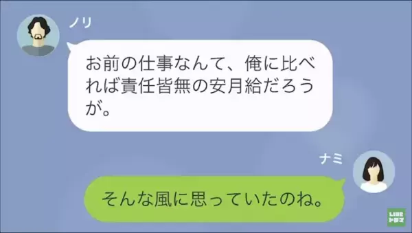 「このマズメシ嫁が！」指定されたレシピ通りに”生姜焼き”を作ると、夫がブチギレ。次の瞬間⇒夫が突如“離婚”を申し出てきて…
