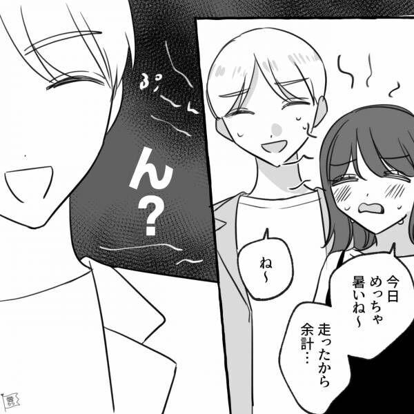 彼女から“ぷ～ん”と漂ってきた匂いに「ん？」香水をつけても隠しきれなかった【匂いの正体】とは⇒彼を幻滅させる！NG行動