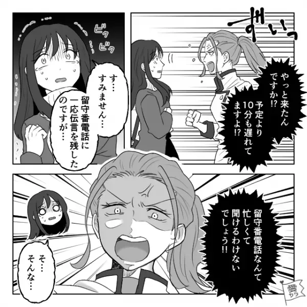 「ったく…、おせーんだよ！」”ケーキの予約時間”に10分遅れると怒鳴る店員。次の瞬間…→モンスター店員を黙らせた！？