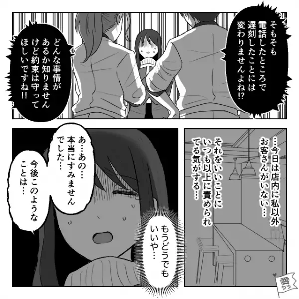 「ったく…、おせーんだよ！」”ケーキの予約時間”に10分遅れると怒鳴る店員。次の瞬間…→モンスター店員を黙らせた！？