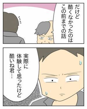 店長「酷いね君…」ついに”裏の顔”がバレたモンスター店員。言い訳を考える【悪知恵】だらけの若者に店長から”鉄槌”が下り…！？