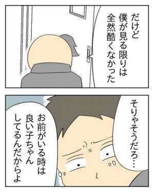 店長「酷いね君…」ついに”裏の顔”がバレたモンスター店員。言い訳を考える【悪知恵】だらけの若者に店長から”鉄槌”が下り…！？