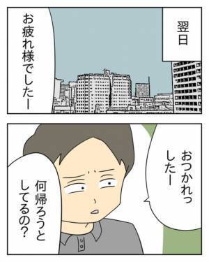 店長「酷いね君…」ついに”裏の顔”がバレたモンスター店員。言い訳を考える【悪知恵】だらけの若者に店長から”鉄槌”が下り…！？