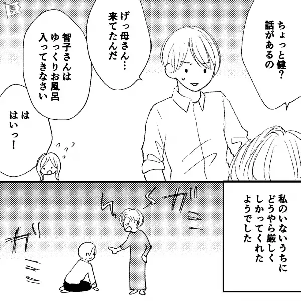 共働きの妻に“平気で家事を押しつける”夫に限界…駆けつけた義母の【思わぬ行動】でスカッと！？⇒夫婦円満でいるコツ