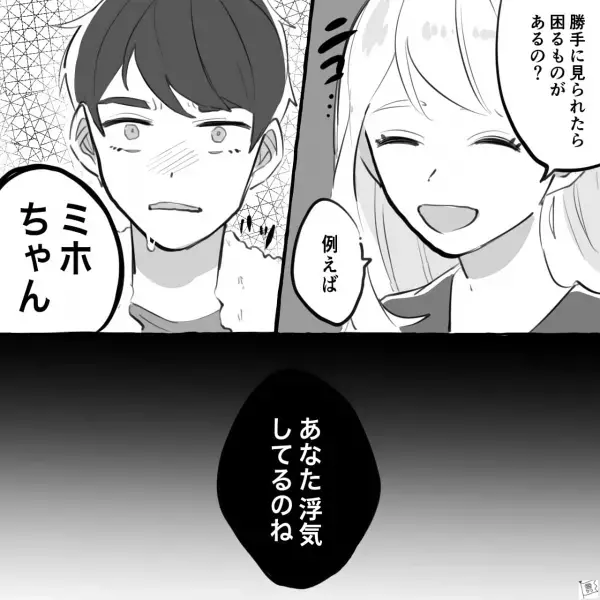 「あなた浮気してるのね」夫の浮気に気づいた妻。謝罪する夫に【容赦ない反撃】を…⇒浮気する男性の特徴って？