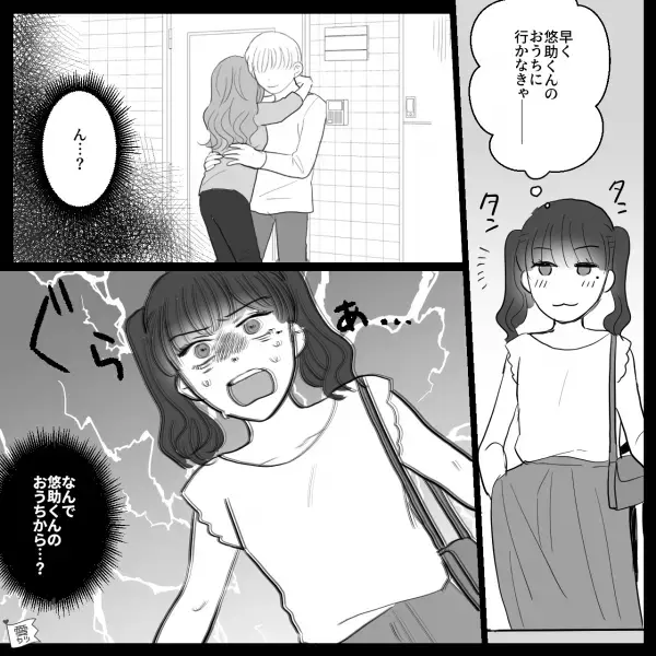 7股女に天罰！？“本命男”の自宅前で【浮気現場】を目撃。自分を棚に上げて…⇒男性が『本命ではない女性』にとる行動