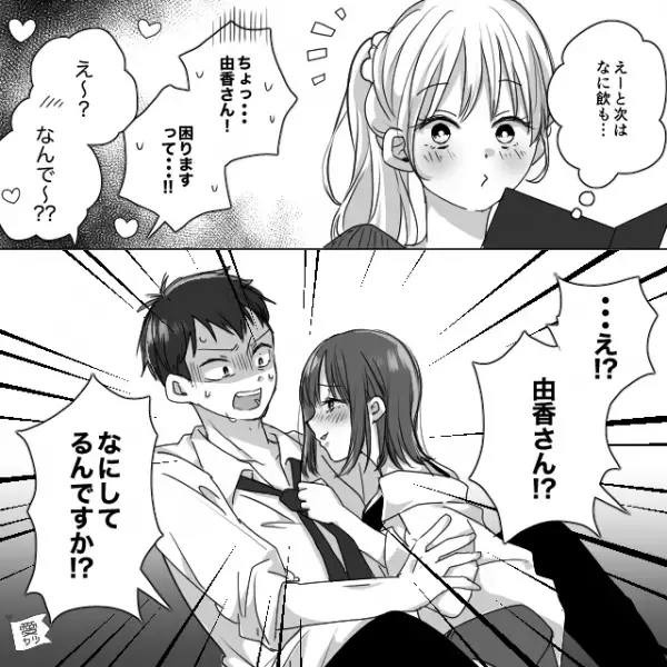 職場の飲み会で“既婚女性”が後輩に濃密アタック開始！？その直後…「なにしてんの？」⇒浮気に走りやすい女性の特徴