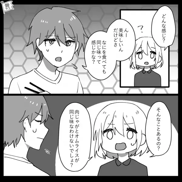 義母の肉じゃがとオムライスは“同じ味”！？夫の勧めで【義母と一緒に料理】することになり…⇒実は『周囲を困惑させてしまう』行動