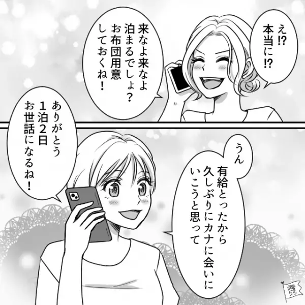 ”新幹線の自由席”に荷物が…私「隣座ってもいいですか？」女「は？」→有給旅行が【最悪の展開】に…！？