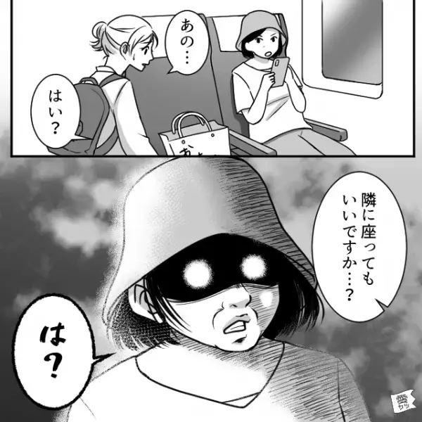 ”新幹線の自由席”に荷物が…私「隣座ってもいいですか？」女「は？」→有給旅行が【最悪の展開】に…！？