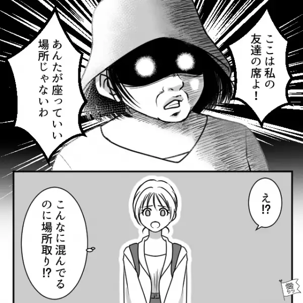 ”新幹線の自由席”に荷物が…私「隣座ってもいいですか？」女「は？」→有給旅行が【最悪の展開】に…！？
