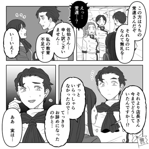 予約した“ケーキ”を取りに行くと店員に怒鳴られる！？だが次の瞬間⇒「なぜお客様を責めているんだ！」“店長”が登場して…