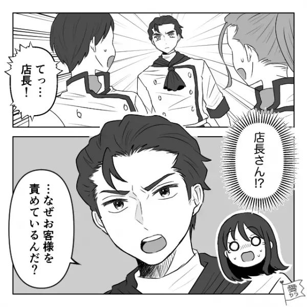 予約した“ケーキ”を取りに行くと店員に怒鳴られる！？だが次の瞬間⇒「なぜお客様を責めているんだ！」“店長”が登場して…