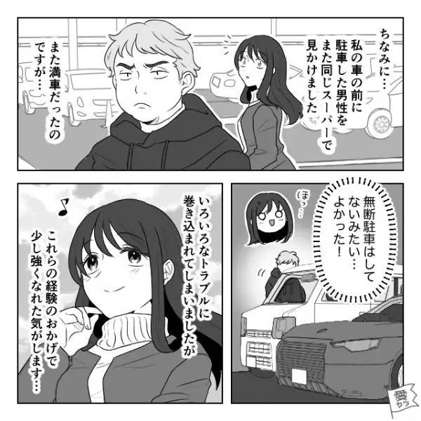 予約した“ケーキ”を取りに行くと店員に怒鳴られる！？だが次の瞬間⇒「なぜお客様を責めているんだ！」“店長”が登場して…