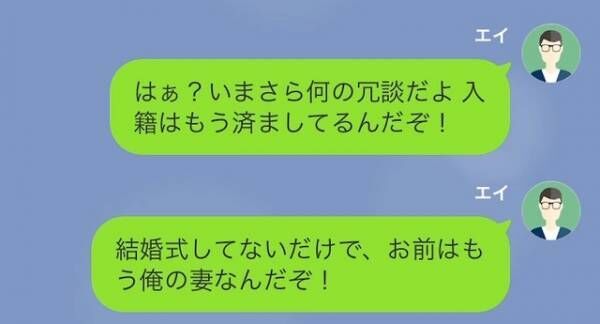 新婦「このまま結婚していいのかな…」新郎「もうしてるって！」→次の瞬間、結婚式を躊躇う“最悪行動”に唖然…