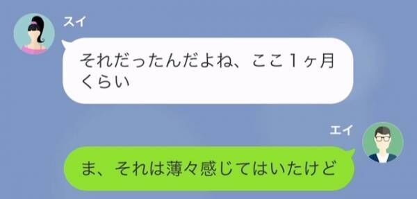 新婦「このまま結婚していいのかな…」新郎「もうしてるって！」→次の瞬間、結婚式を躊躇う“最悪行動”に唖然…