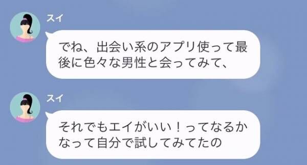 新婦「このまま結婚していいのかな…」新郎「もうしてるって！」→次の瞬間、結婚式を躊躇う“最悪行動”に唖然…