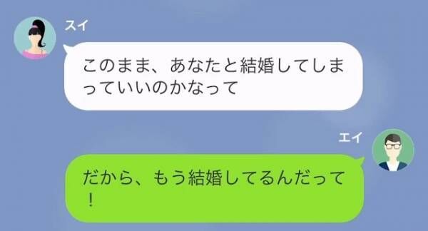 新婦「このまま結婚していいのかな…」新郎「もうしてるって！」→次の瞬間、結婚式を躊躇う“最悪行動”に唖然…