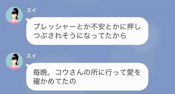 新婦「このまま結婚していいのかな…」新郎「もうしてるって！」→次の瞬間、結婚式を躊躇う“最悪行動”に唖然…