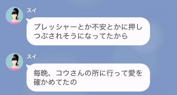 新婦「このまま結婚していいのかな…」新郎「もうしてるって！」→次の瞬間、結婚式を躊躇う“最悪行動”に唖然…