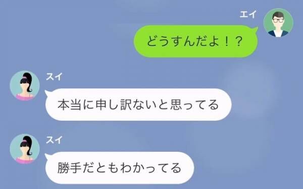 新婦「このまま結婚していいのかな…」新郎「もうしてるって！」→次の瞬間、結婚式を躊躇う“最悪行動”に唖然…