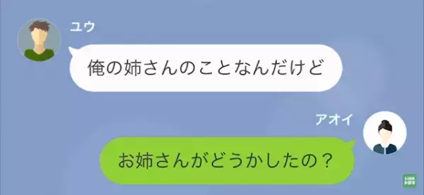 単身赴任中の夫「姉さんも住まわせてくれないか？」義姉夫婦が離婚。→数日後、妊娠中の嫁が“最悪の扱い”を受けることに…